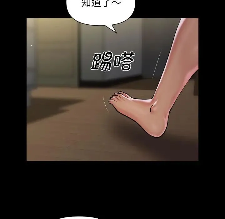 敲开你的门-第99話 - 图片 31