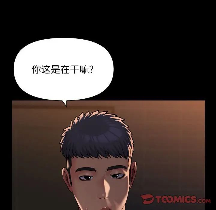 敲开你的门第99話