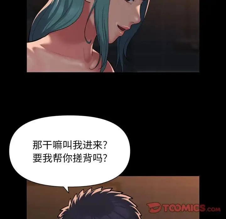 敲开你的门-第99話 - 图片 36