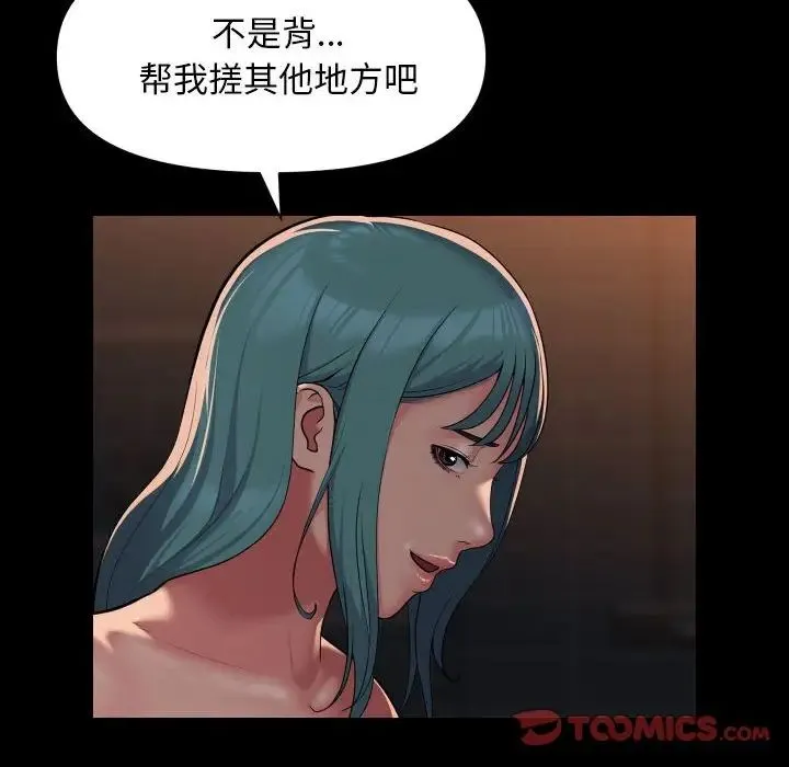 敲開你的門第99話