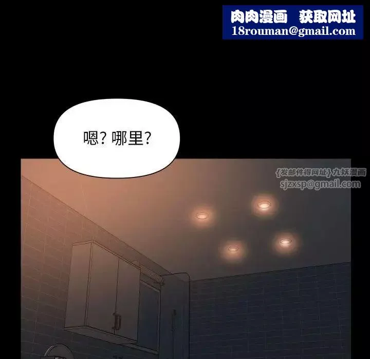 敲开你的门-第99話 - 图片 39