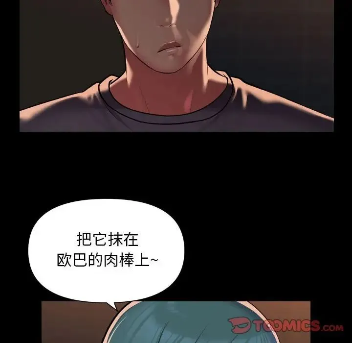 敲开你的门-第99話 - 图片 48