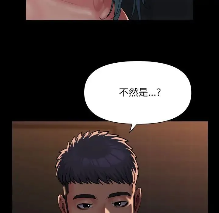 敲開你的門第99話