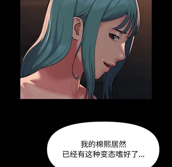 敲开你的门第99話