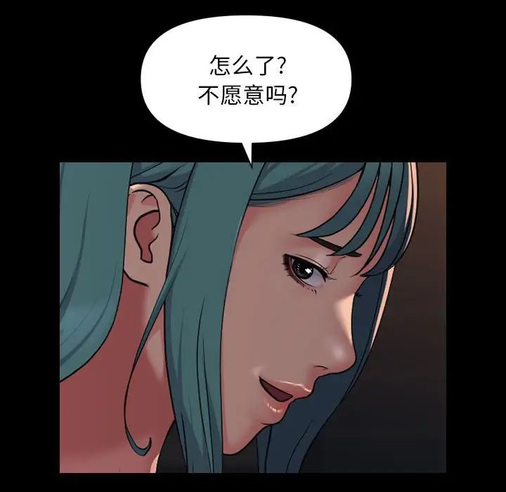 敲開你的門第99話