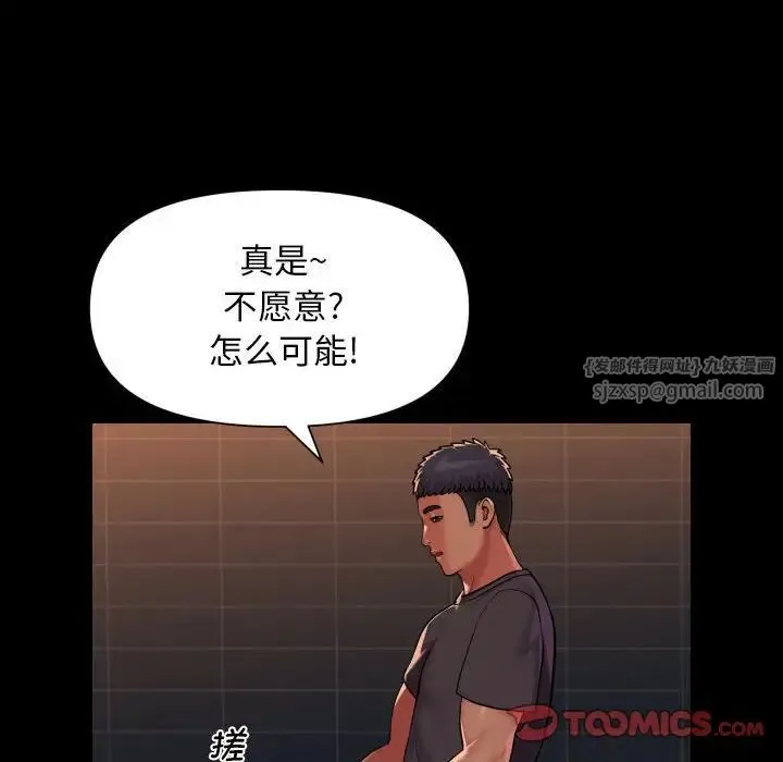 敲开你的门-第99話 - 图片 52