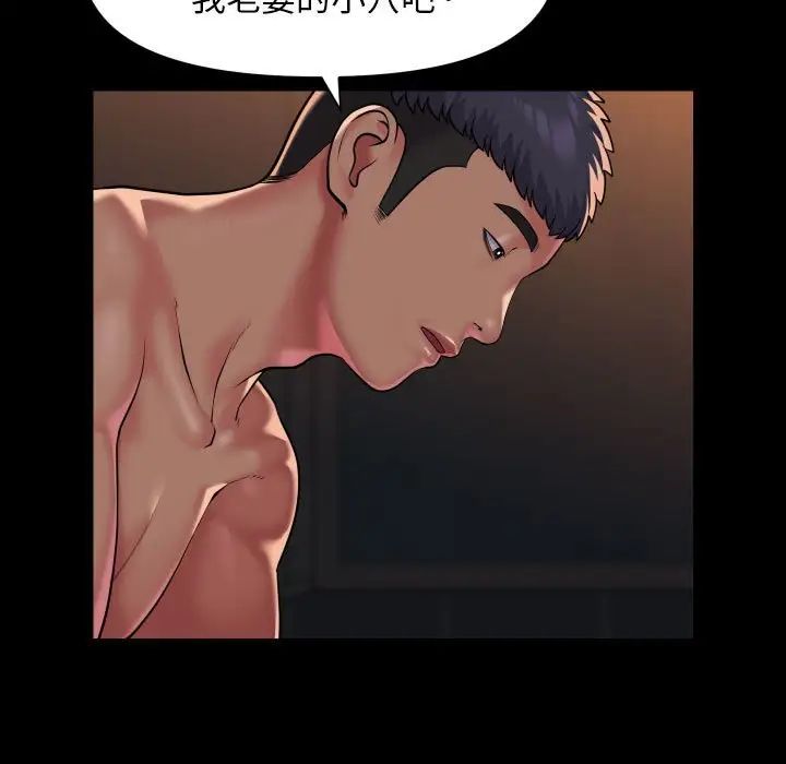 敲开你的门第99話