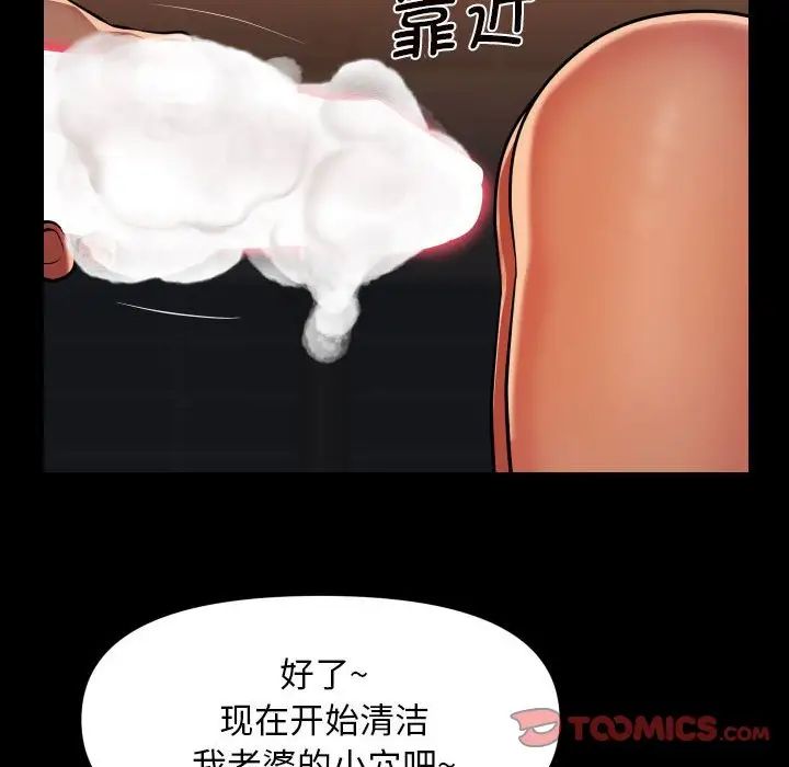 敲开你的门第99話