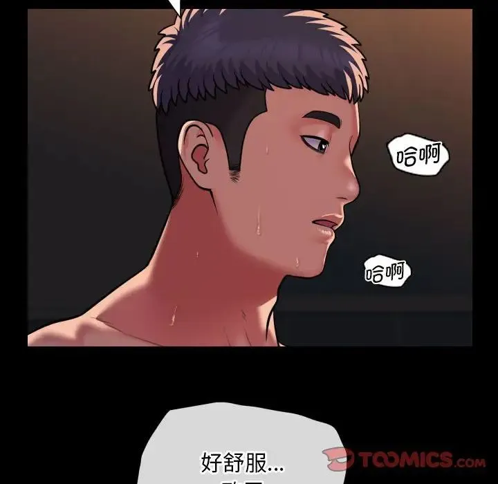 敲開你的門第99話