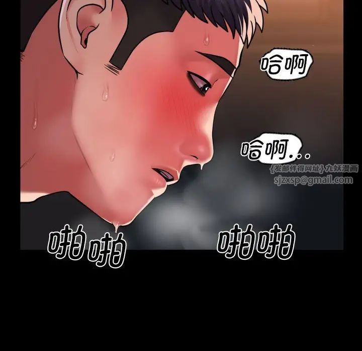 敲开你的门第99話
