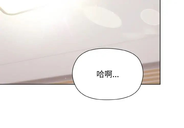 和美女上司玩游戏第13話