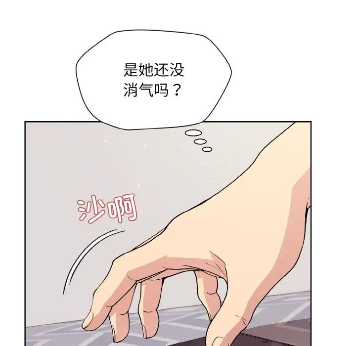 和美女上司玩游戏第13話