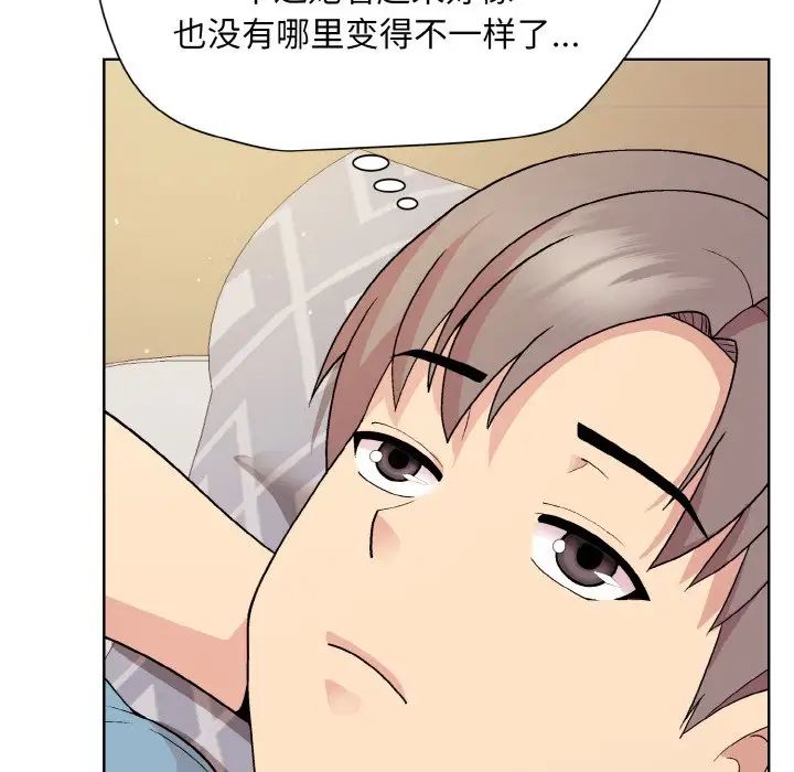 和美女上司玩游戏第13話