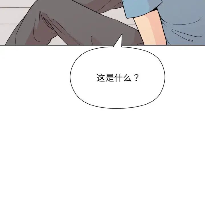 和美女上司玩游戏第13話