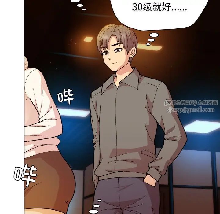 和美女上司玩游戏第13話