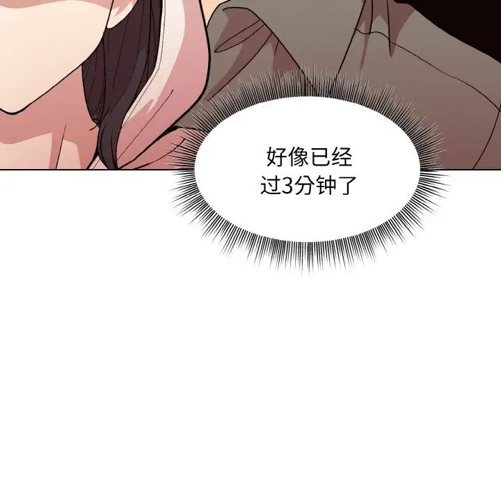 和美女上司玩游戏第13話