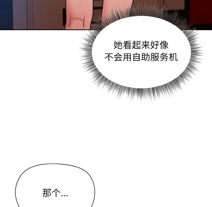 和美女上司玩游戏第13話