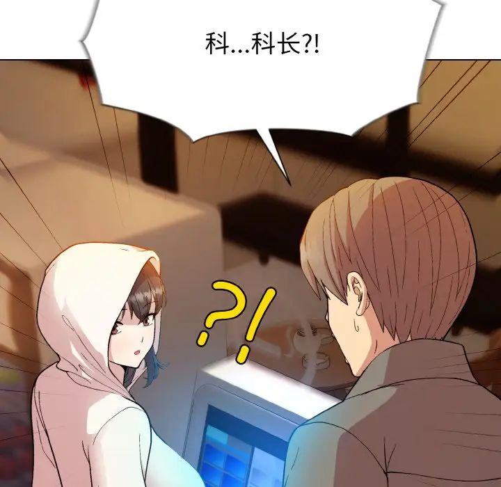 和美女上司玩游戏第13話