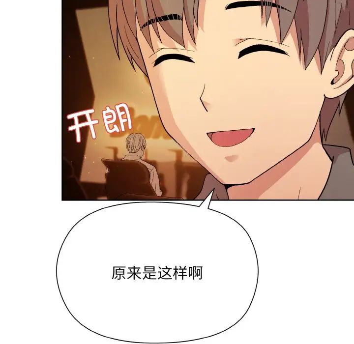 和美女上司玩游戏第13話