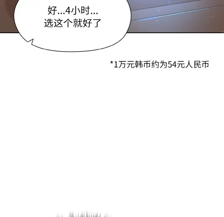 和美女上司玩游戏第13話