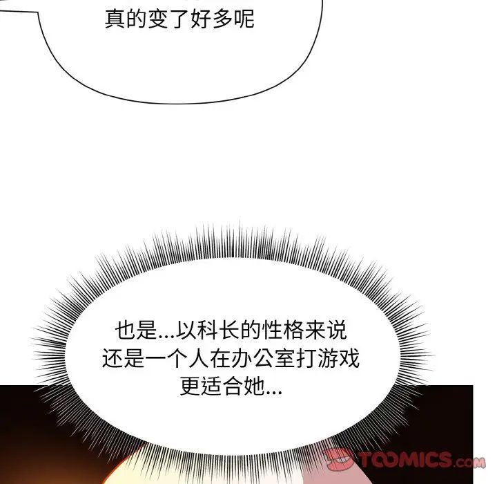 和美女上司玩游戏第13話