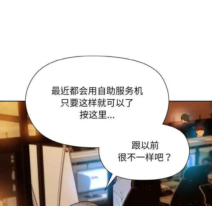 和美女上司玩游戏第13話