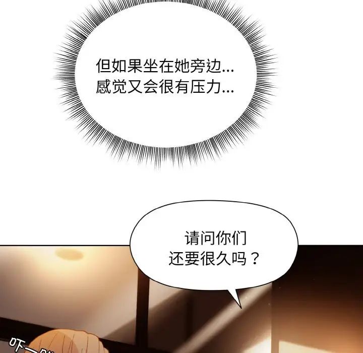 和美女上司玩游戏第13話