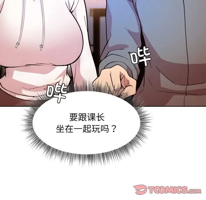 和美女上司玩游戏第13話