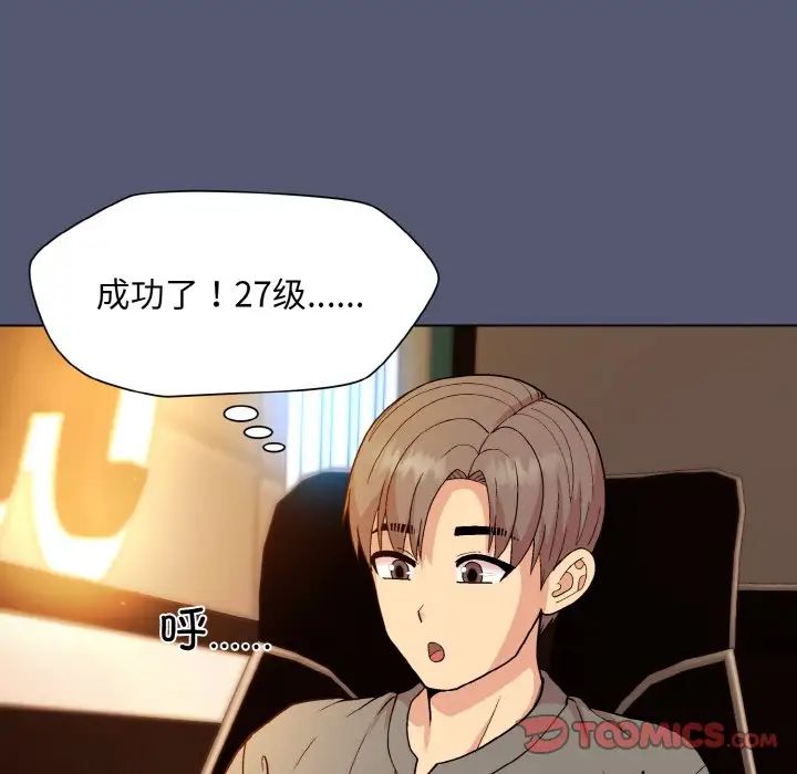 和美女上司玩游戏第13話