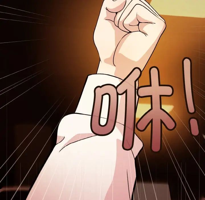 和美女上司玩游戏第13話