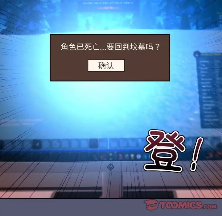 和美女上司玩游戏第13話