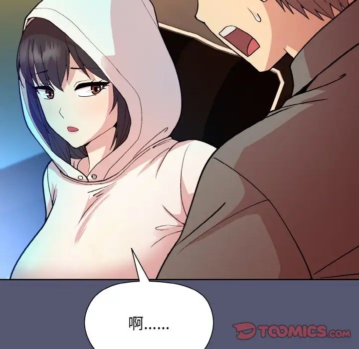 和美女上司玩游戏第13話