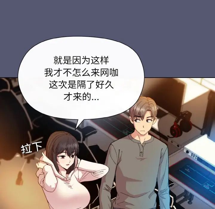 和美女上司玩游戏第13話