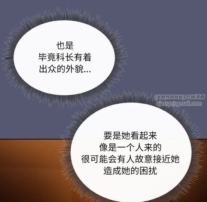 和美女上司玩游戏第13話