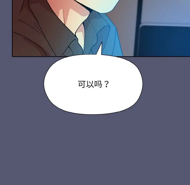 和美女上司玩游戏第13話