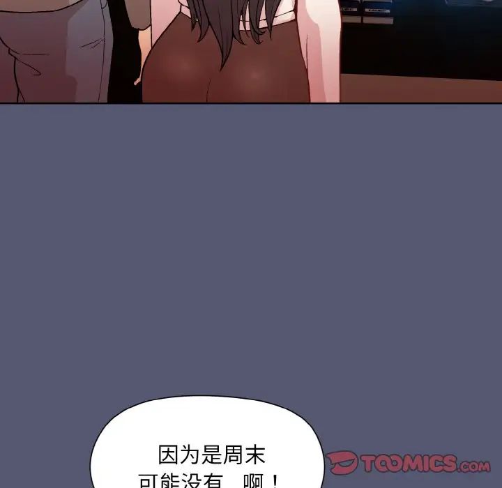 和美女上司玩游戏第13話