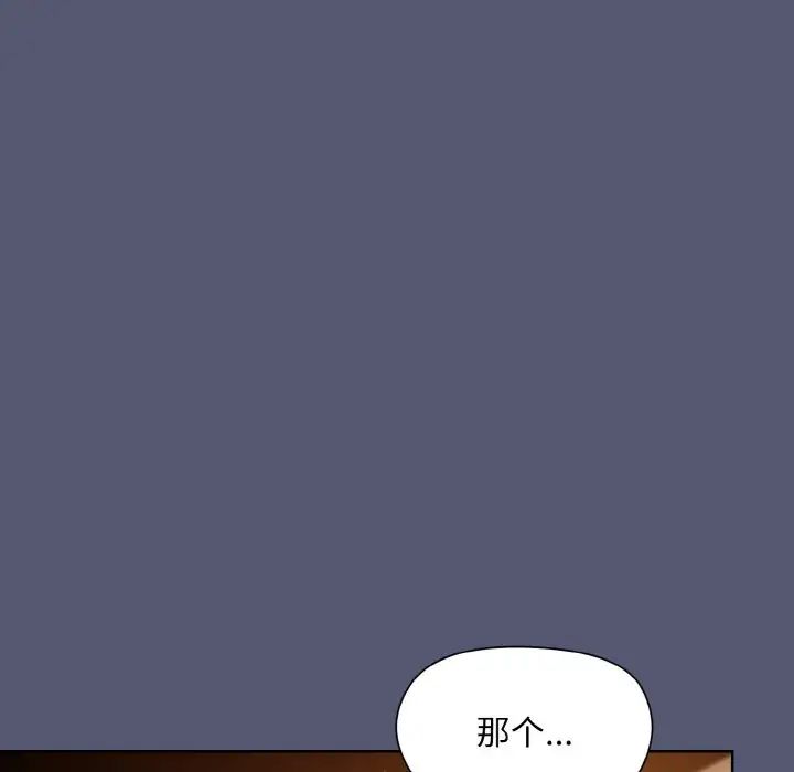 和美女上司玩游戏第13話