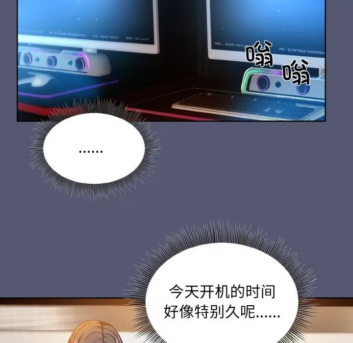 和美女上司玩游戏第13話