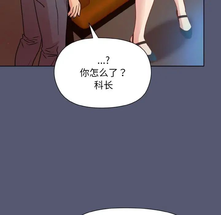 和美女上司玩游戏第13話