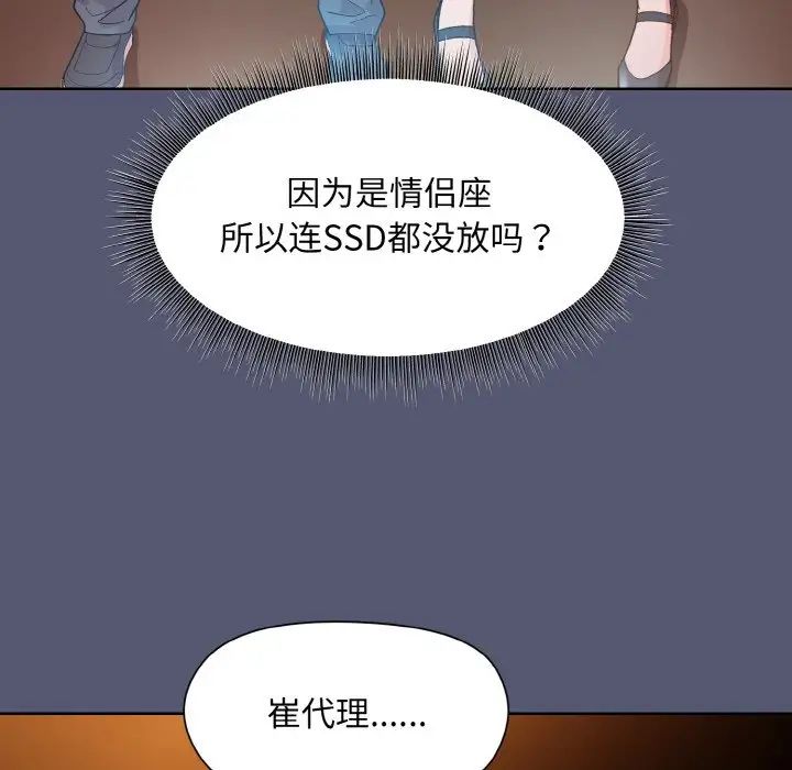 和美女上司玩游戏第13話