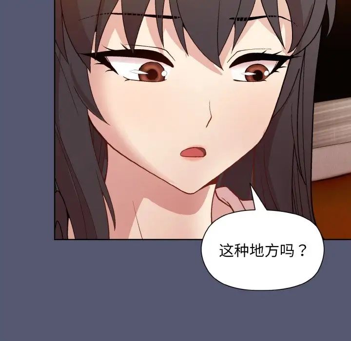 和美女上司玩游戏第13話