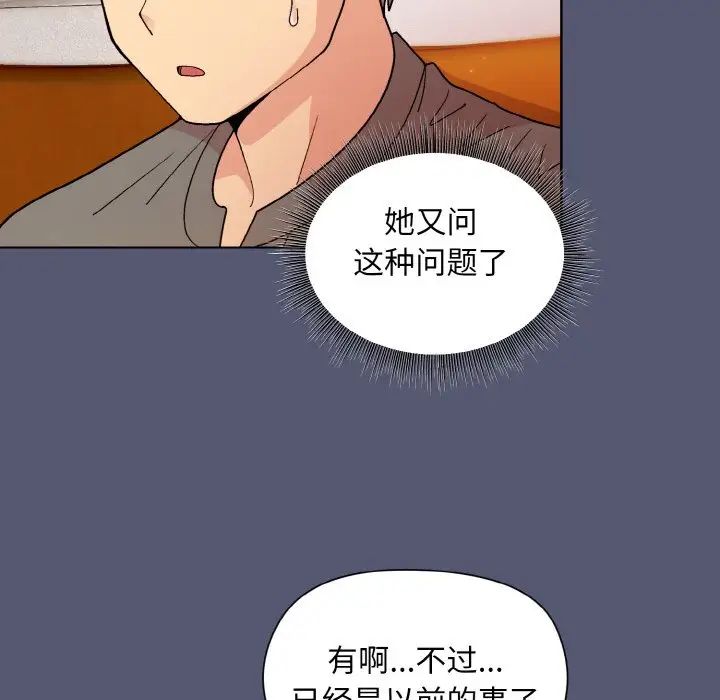 和美女上司玩游戏第13話