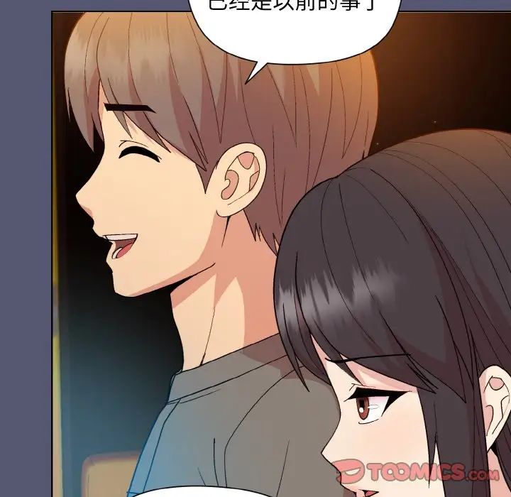 和美女上司玩游戏第13話