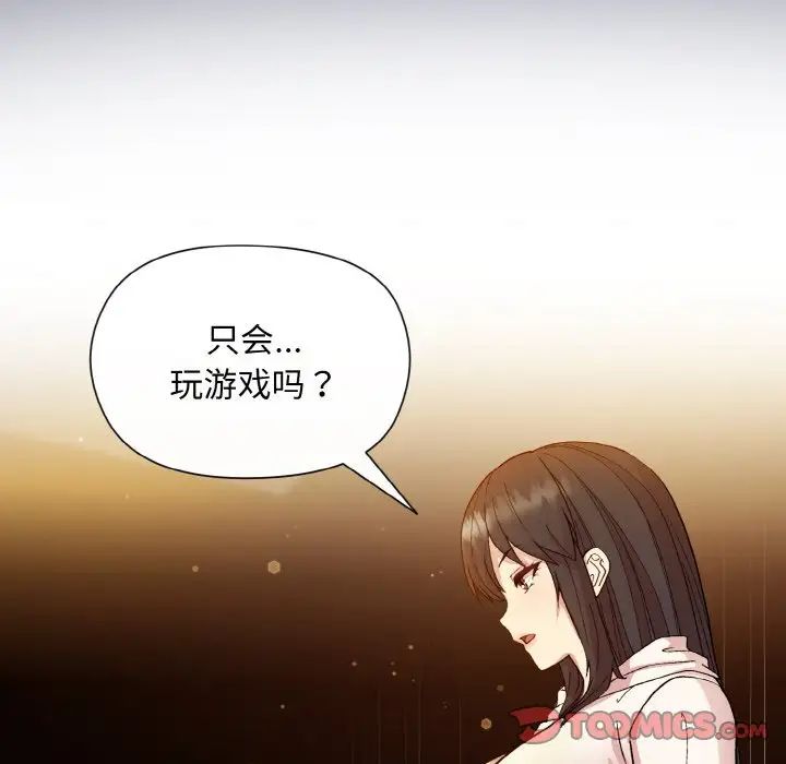 和美女上司玩游戏第13話