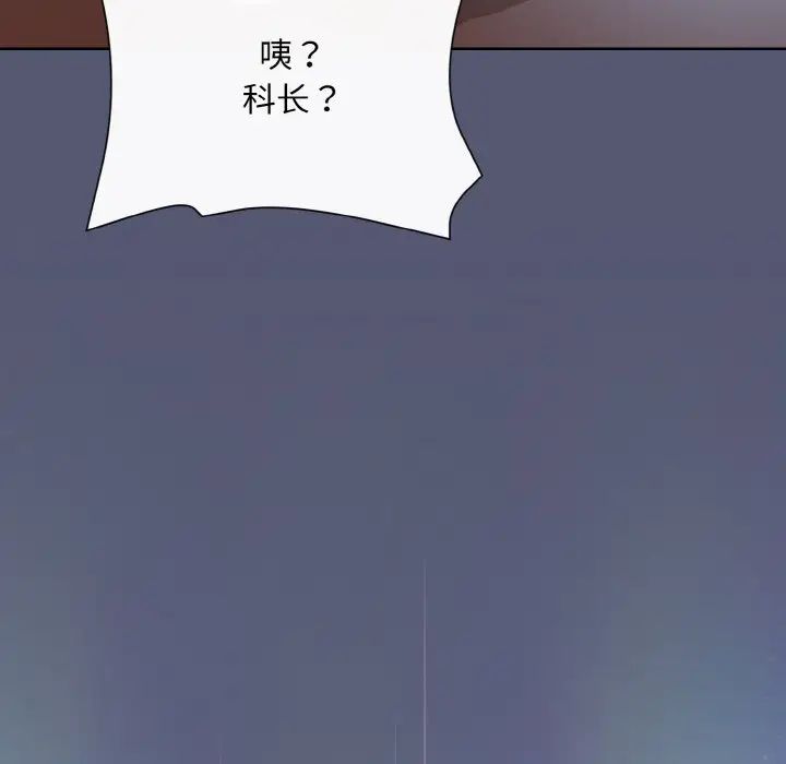 和美女上司玩游戏第13話