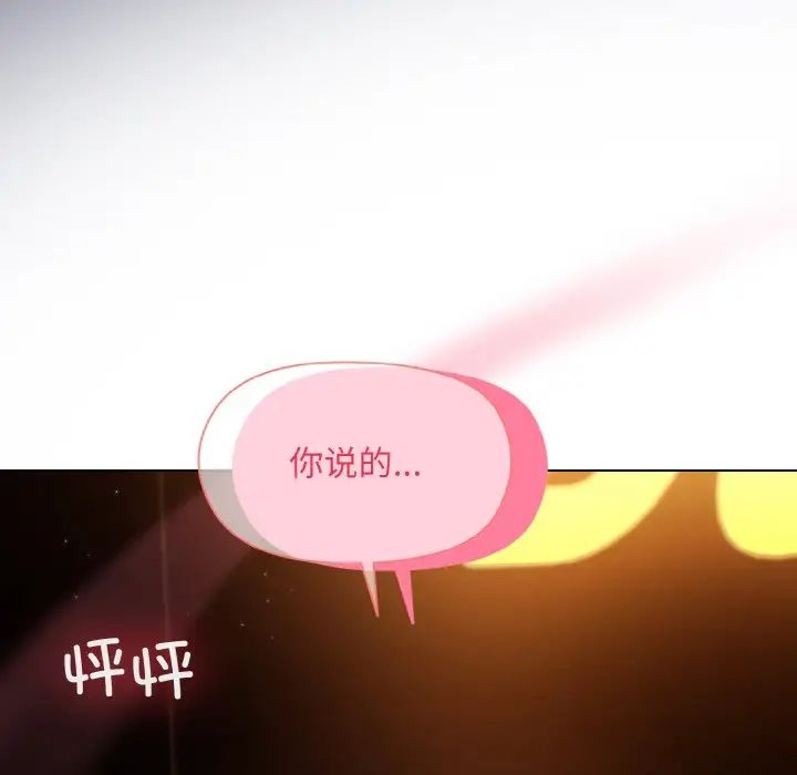 和美女上司玩游戏第13話