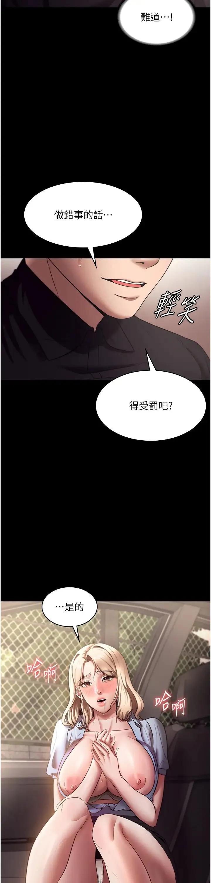 老闆娘的诱惑-第15話-今晚要一起睡嗎? - 图片 2