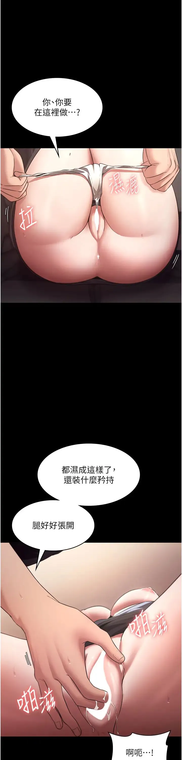 老闆娘的誘惑第15話-今晚要一起睡嗎?