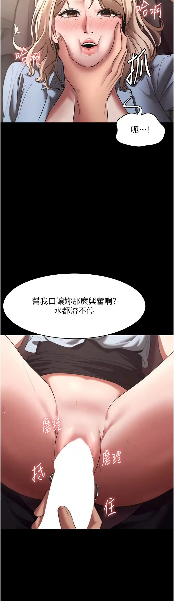 老闆娘的誘惑第15話-今晚要一起睡嗎?
