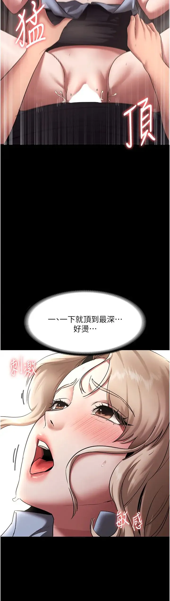 老闆娘的誘惑第15話-今晚要一起睡嗎?